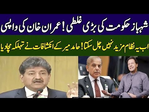 Shocking Revelations Of Hamid Mir | 365 News | EM13