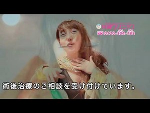 川崎クリニック CM