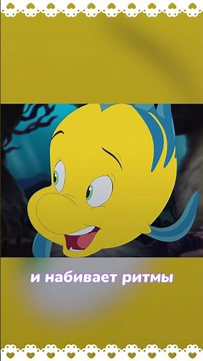 HOW DID FLOUNDER AND ARIEL MEET?