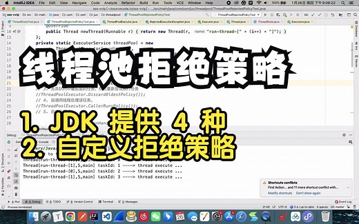 Java四种线程池拒绝策略