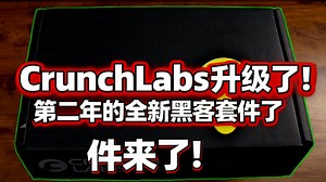 CrunchLabs升级了！第二年的全新黑客套件来了！ - Hack Pack Hackers