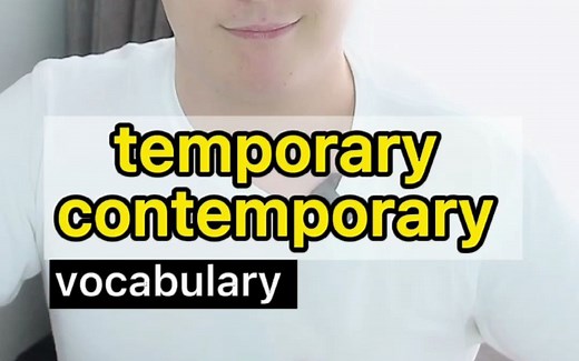 temporary 和 contemporary