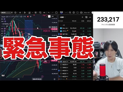 【日本株動くぞ‼️】日経平均流れが変わって爆益チャンスか‼️AI半導体株投げ売り止まる？→出遅れ銘柄強いぞ‼️円高加速に急ブレーキ。ドル円１５７円。米国株、仮想通貨BTC上昇