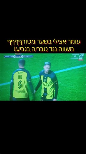 #ligathaal #4upage #football #כדורגלישראלי #כדורגללעניים #beitarjerusalem #footballtiktok #@Beitar Jerusalem F.C @Beitar_edits💛🖤 @beitar.o.plomo @beitar jerusalem tiktok 💛🔥🖤 @Go Beitar🖤💛