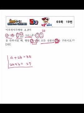 고1 올림포스 기출 문제집 69쪽 19번