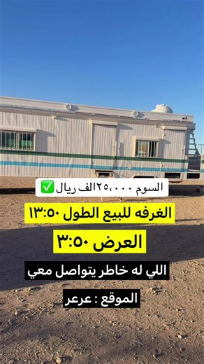 تغطية سوق الماشية بعرعر بيع الاغنام بيع الصنف الاصفر بالبايو تابعوناا #عرعر #سكاكا #تبوك #الرياض #حفرالباطن