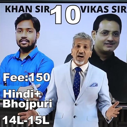 Khan sir vs Vikas Divyakirti I Youtuber's Comparison I #khan #khansir #vikasdivyakirtisir #upsc