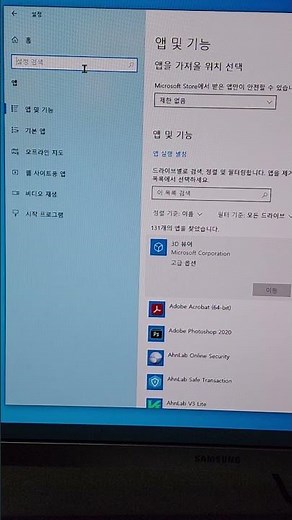 윈도우10,11에서 프로그램 제거 눌러도 반응이 없다면 이렇게 하세요.