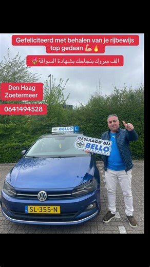 مبارك النجاح مع مدرسة Bello🔥🚗 اتمنى لك قيادة امنة💪🏼 Gefeliciteerd met behalen van je rijbewijs bij Bello Rijschool! Veel veilige kilometers gewenst🚗 volg mij voor meer theorie vragen. voor praktijk lessen dm mij of stuur berichtje via whatsapp:06-41494528 #bellorijschool #autorijschool #rijinstructeur #cbrzoetermeer #cbrrijswijk