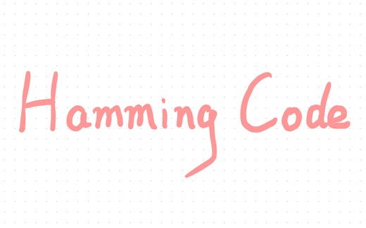 Hamming Code ( 汉明码 ) ｜个人总结复习