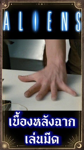 Exploring Aliens 6: A Deep Dive into the Film