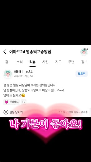 헬짱 편의점 어떤데~~ #shorts