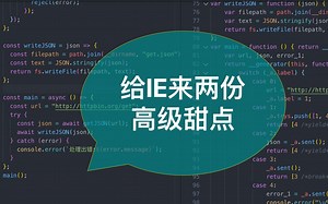 [Why TypeScript] (3) 有甜度的 TS 之 async/await,数组及对象解构