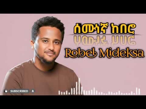 Robel Mideksa - Semunegna Kebero (ሰሙነኛ ከበሮ) _ ሮቤል ሚደቅሳ _ New Ethiopian Music 2026