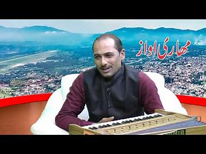 Gojri Singer || Javed Firdous | Part 02 of 05 |Gujjars Bakerwals of Rajouri Poonch|Jammu Kashmir