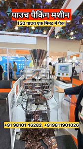 Pauch Packaging machine 150 pauch per minute . #packaging #pauchpacking #packagingmachine #chipspacking #machinery #packingindustry #packing #pauchpackaging #packingmachine #packingmachinemanufacturer | Gulwan Brothers