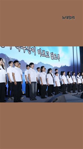 Singing of the National Anthem by the Nam-Buk Ieum Choir