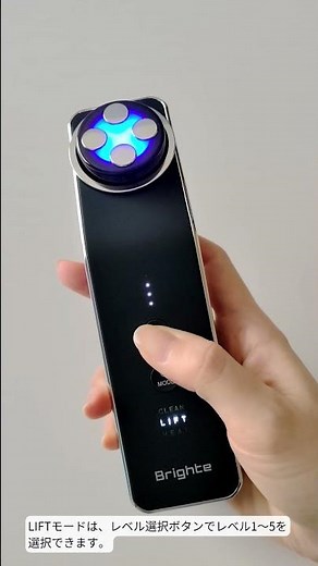 Brighte ELEKI LIFT エレキリフト美顔器の操作の様子