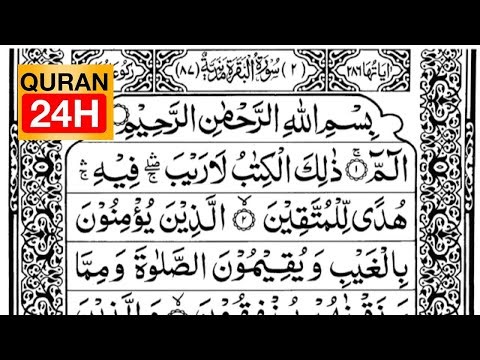 Al-Baqarah Full | Mesmerizing Quran Recitation | Arabic Text On Screen | HD Tilawat