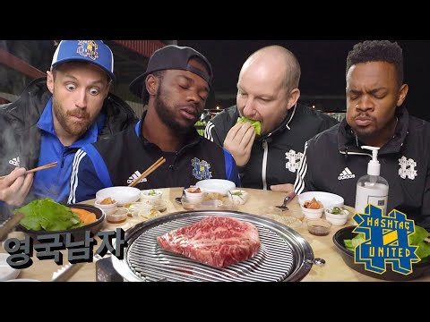 British footballers try Korean BBQ for the first time | Hashtag United's epic taste test!