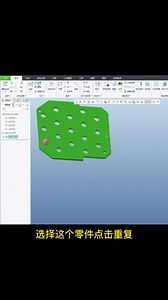 creo如何重复装配相同的零件