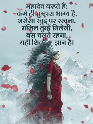 mahadev status #mahadev #hindugod #shiv #youtubeshorts #shots