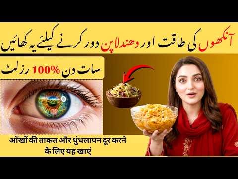 Fix Blurry Vision FAST with These 3 Eye-Repairing Foods