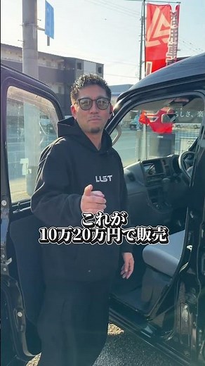 軽トラ？ハイゼットデッキバンの入荷🔥🔥#軽バン #軽バンライフ #軽トラカスタム #軽トラ #ハイゼットカーゴ #ハイゼットジャンボ #ハイゼット