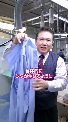 【解説】プロが教えるシワにならないYシャツの干し方。