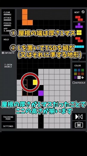 FINを撃った後のちょっと便利なTスピンの組み方【ぷよぷよテトリス2】 【ゆっくり解説】#shorts