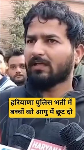 हरियाणा पुलिस भर्ती में बच्चों को आयु में छुट दो 🙏 #hssc #cet #cetexam #hssccet #haryana #cm #shorts