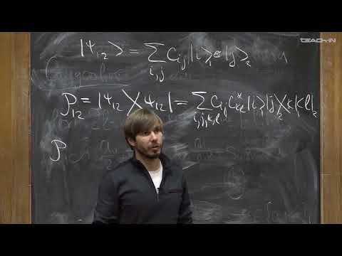Страупе С.С. - Введение в квантовую физику - 13. Многочастичные системы. Тождественные частицы