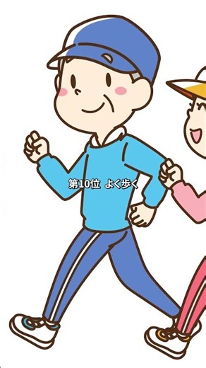 【認知症にならないための習慣10選 】#雑学 #プチ知識 #豆知識#認知症