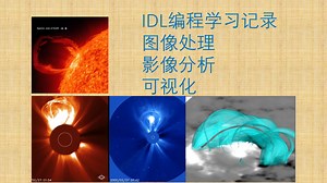IDL编程学习记录，泰勒公式拟合（4），借助ChatGPT将matlab转换