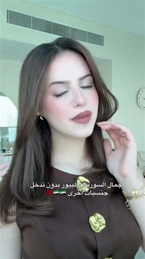 Discover the Allure of Syrian Beauty
