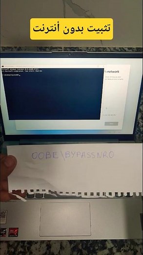 طريقة إكمال تثبيت ويندوز 11 بدون إنترنت