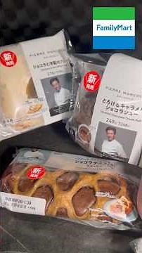 [Family Mart] Pierre Marcolini collaboration sweets are somehow stylish