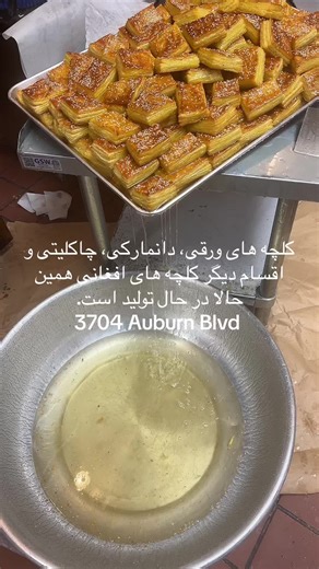 Sayed_Sweets_&_Bakery (@sayed_sweets_and_bakery)’s videos with Cream - Aaron May