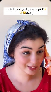 😂🎀 #reels #funnyvideos #funny #fypppppppppppppppppppppppppppppppppppppppppppppppppppppppppppppppppppppp #reelsinstagram #متابعين #followforfollowback #trendingreels #explorepage #متفاعل #fouryou #fouryoupage #500k #fyp #like #funtimes #tiktok #friends #instagram #instagramreels #memes #viral #viralvideos #viralreels #healing #كوميديا #شهرة #ترند | نفيخة نفيخة