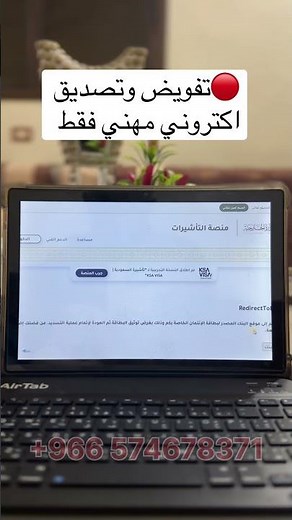 تفويض و تصديق إلكتروني عبر وزارة الخارجية يدوي #أمير_العنزي #وزارة_الخارجية #قوى