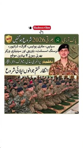 How to Join Pakistan Army 2026: Official Recruitment & Registration Guide 🇵🇰🪖
