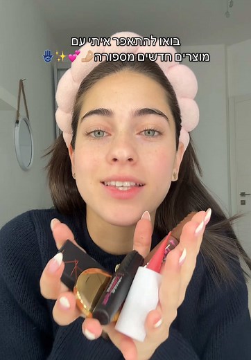 מוצרים חדשים מספורה: התנסות ראשונה ופרטים