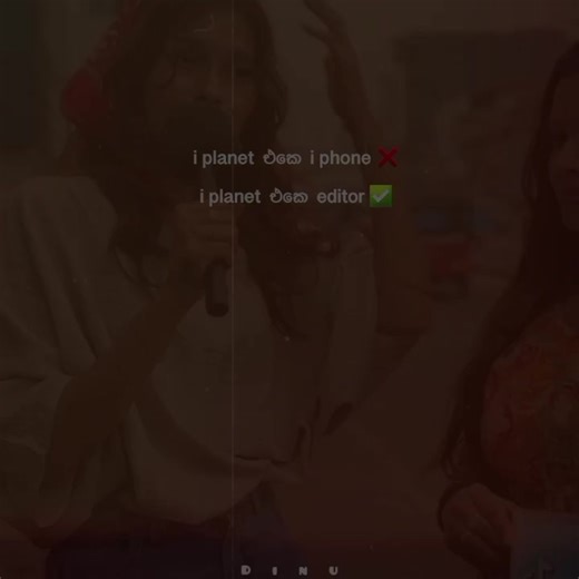 i planet එකෙ editor ✅ - i phone ❌