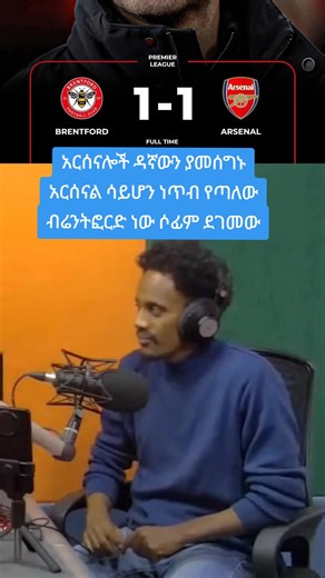 #creatorsearchinsights #brentford vs arsenal highlights