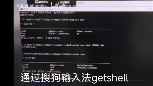 通过搜狗输入法getshell拿系统权限
