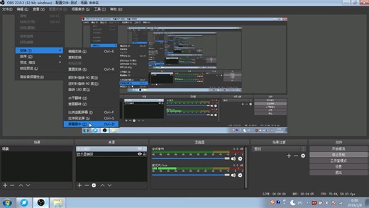 OBS录制游戏时无法全屏捕捉如何解决