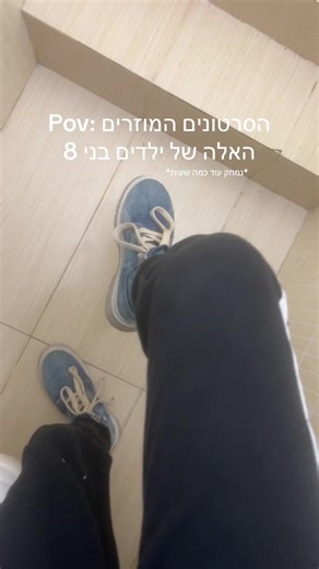 סירטונים מוזרים של ילדים בני 8 בטיקטוק