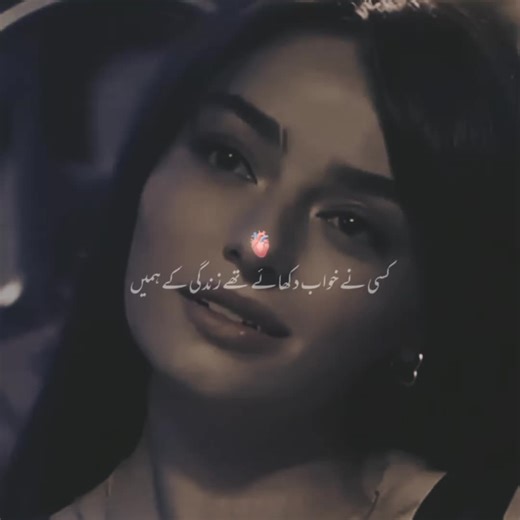 کسی نے خواب دکھائے تھے زندگی کے ہمیں