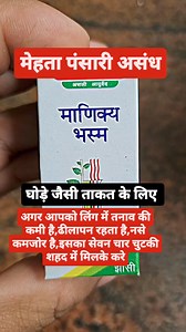 1.3M views · 5.5K reactions | Follow @mehta_pansari_assandh #bodybuilding #fitness #gym #workout #fitnessmotivation #motivation #fit #muscle #training #gymmotivation #fitnessmodel #lifestyle #bodybuilder #health #healthy #healthylifestyle #instafit #exercise #sport #hindihealthtips #healthyindian #healthyindiandiet #healthyindia #ayurveda #musicians | Chirag Mehta Pansari | Facebook