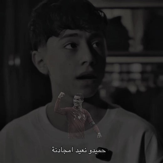 حميدو وحبل شروكية: استمتع بلحظات ممتعة